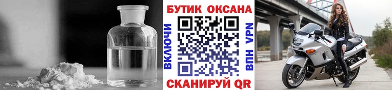Бутират бутик  Шацк 