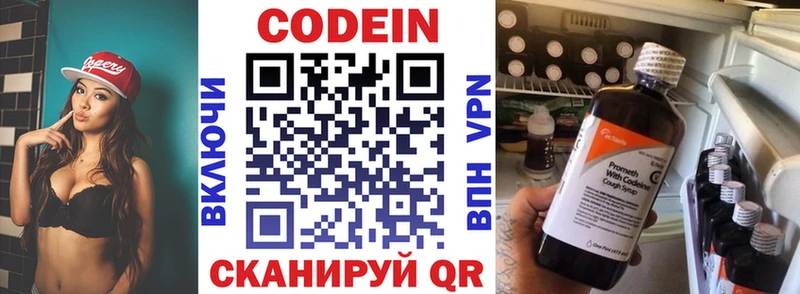 Кодеиновый сироп Lean напиток Lean (лин)  Шацк 