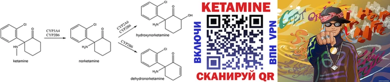 мега   Шацк  Кетамин ketamine  купить  