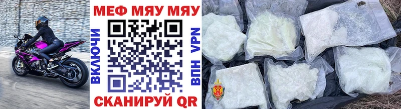 Мефедрон мяу мяу  как найти наркотики  Шацк 