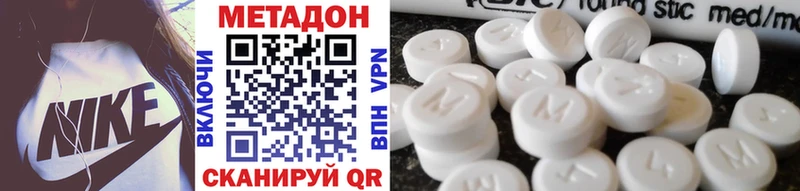 ОМГ ОМГ ONION  Шацк  МЕТАДОН methadone 