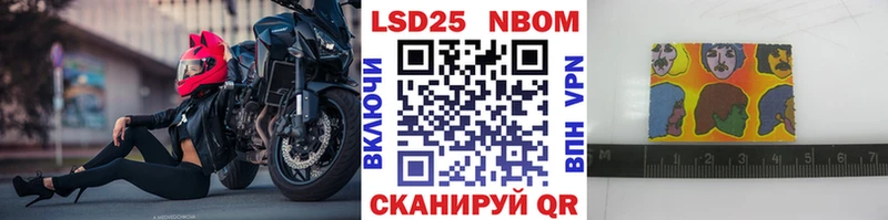 Марки N-bome 1,5мг  Шацк 
